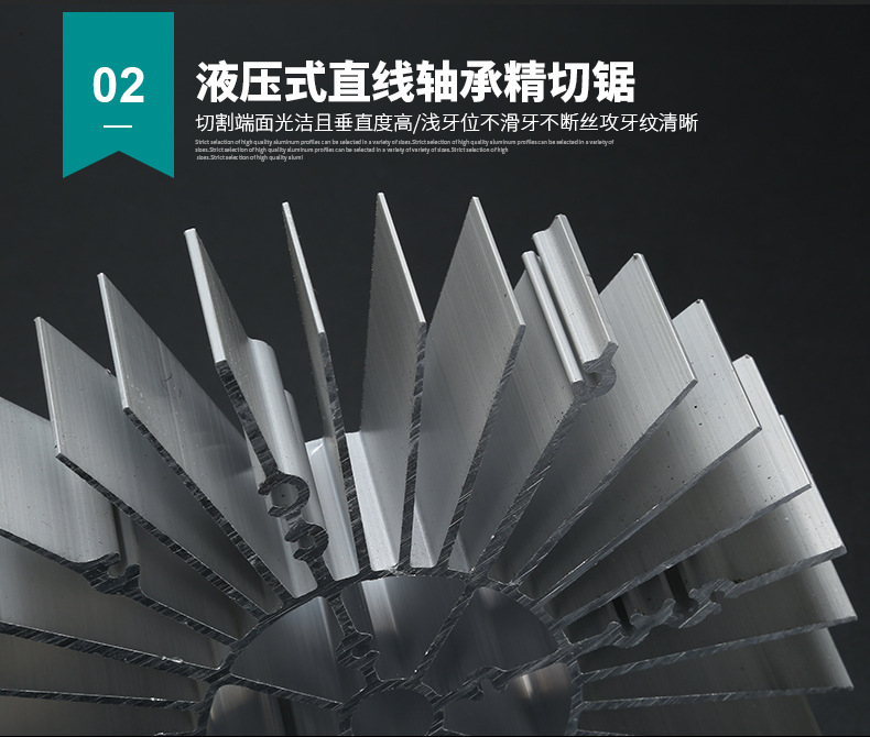 LED太陽花散熱器型材簡介 LED太陽花散熱器型材簡介