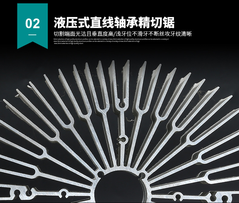 大截面太陽花鋁型材散熱器簡介 大截面太陽花鋁型材散熱器簡介